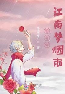 山河恋之羽瑶帝都