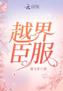 百世轮回：此生不弃