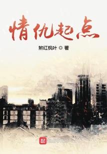 红楼征文之我的女友是黛玉