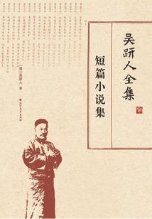 亘古之殇