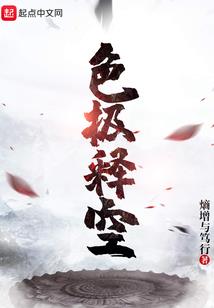 妃道