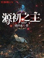 妖神大陆——金手指