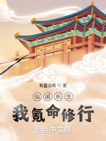 暴走修真记