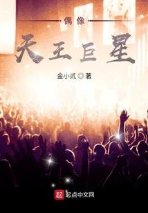 我给神仙当主播