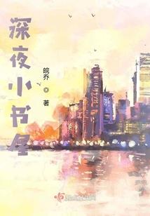 为久一笑，宁失所有