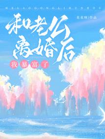 蜜恋1001：恶魔校草的笨丫头