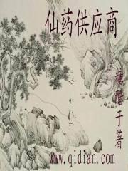 仙求死