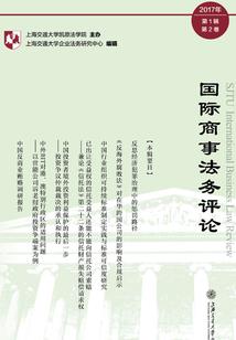 苏轮狱
