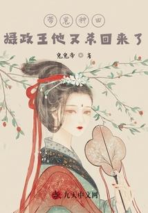 恶魔的绝世宠妃