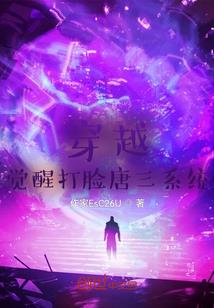 诸天竞技：我有成名系统