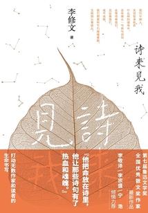 与我归兮唯以不永伤