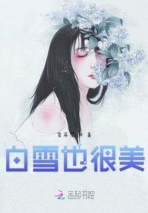 悠然山野间