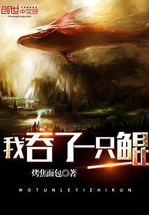 斗破之开局斗皇攻略女主我无敌了