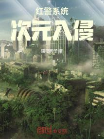 修真千年僵尸