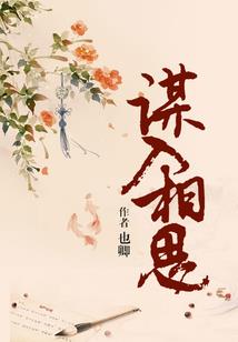 找个女友回老家，对方竟是杨锦鲤