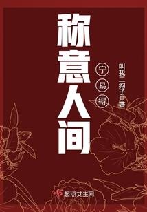 笨蛋美人的日常