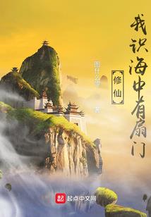 下凡录