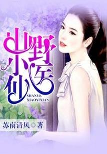 弑仙伐神