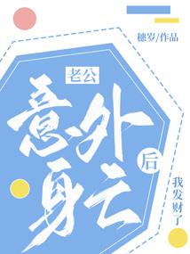 淫雨飞飞，男神追