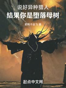 食人王朝之仇敌
