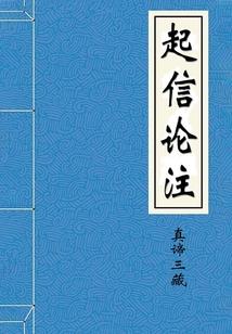 星域重生记