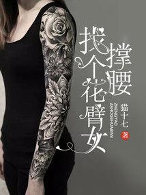超神学院之变身为王