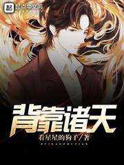 汉字修仙系统