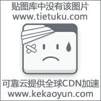花花公子不要跑