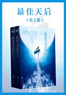 四四的刁蛮心尖人