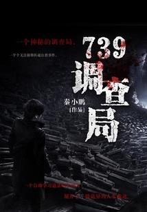 编号983的一生