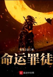 穿越之仙在兽界