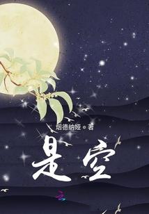 伏魔大陆之阴阳师传奇