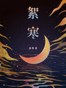 我是异尸者