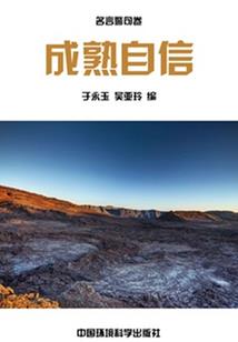 艾瑟之光