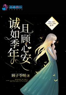裙下臣：乱世倾城