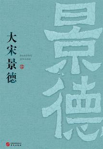 在霍格沃兹的中国人
