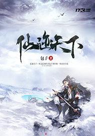 末世之创世神