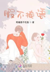 爱情三部曲之狠狠爱你