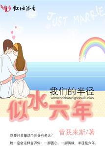 大魔王的养成记