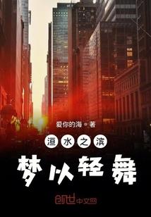 红莲狐女：仙君放肆撩