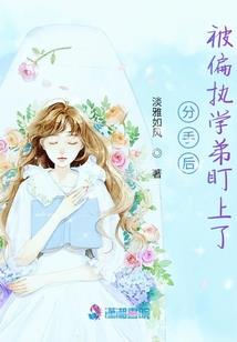 小妖你偷走了我的心