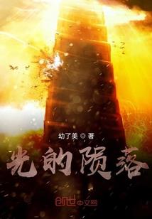 邪神之眼