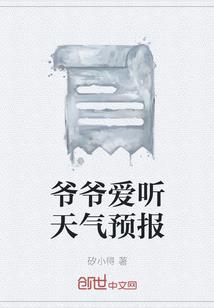棍打凌霄