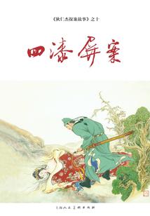 孤侠记