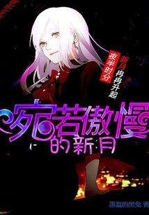 赵明月