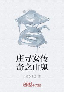 伏魔诛神录