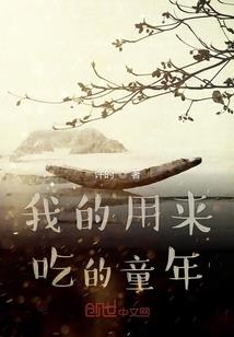 穿越异世界当贵族