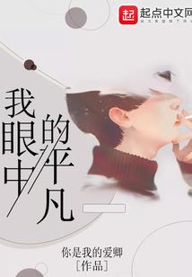 半生缘，一生劫