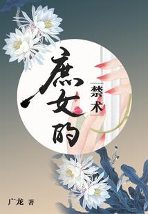 傅少偏宠，夫人每天都在装乖巧