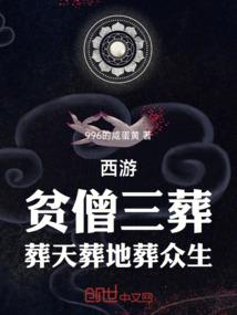 墨武藏锋